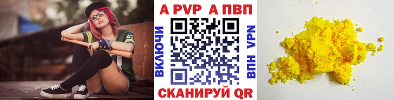 как найти закладки  Среднеуральск  A-PVP СК 