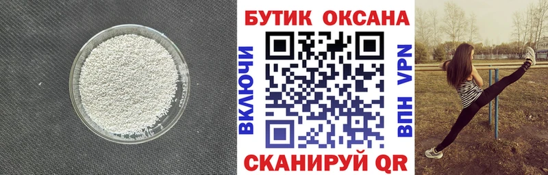 Бутират оксибутират  mega ссылки  Среднеуральск 