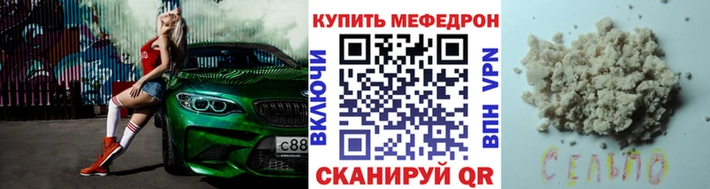 МЕФ мяу мяу  закладки  ссылка на мегу зеркало  Среднеуральск 