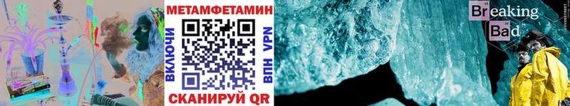 Метамфетамин Methamphetamine  Среднеуральск 